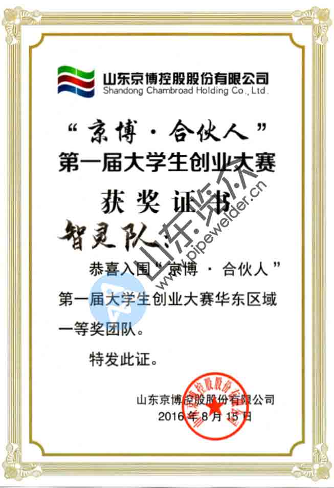 創(chuàng)業(yè)大賽華東區(qū)域冠軍團隊